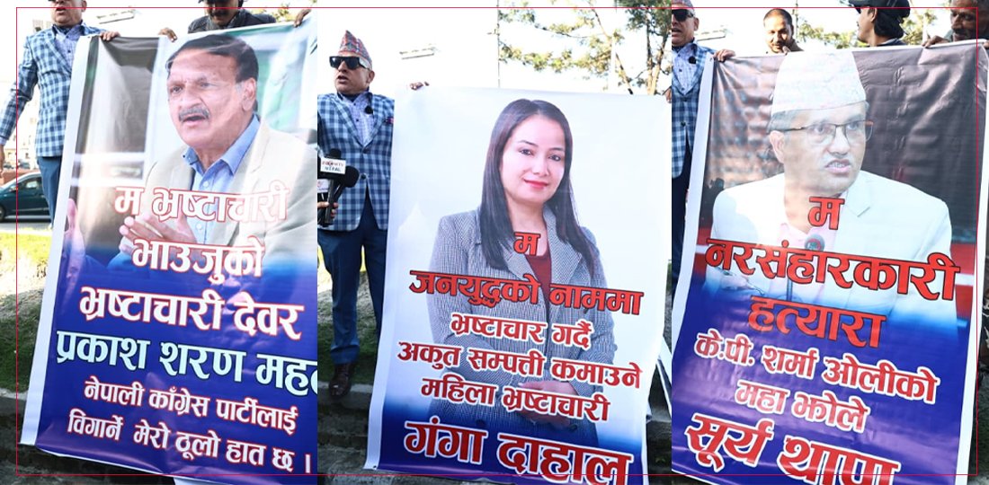   प्रकाशशरण, सूर्य र गङ्गाको फोटो राखेर माइतीघरमा विरोध प्रदर्शन, तस्बिरहरू