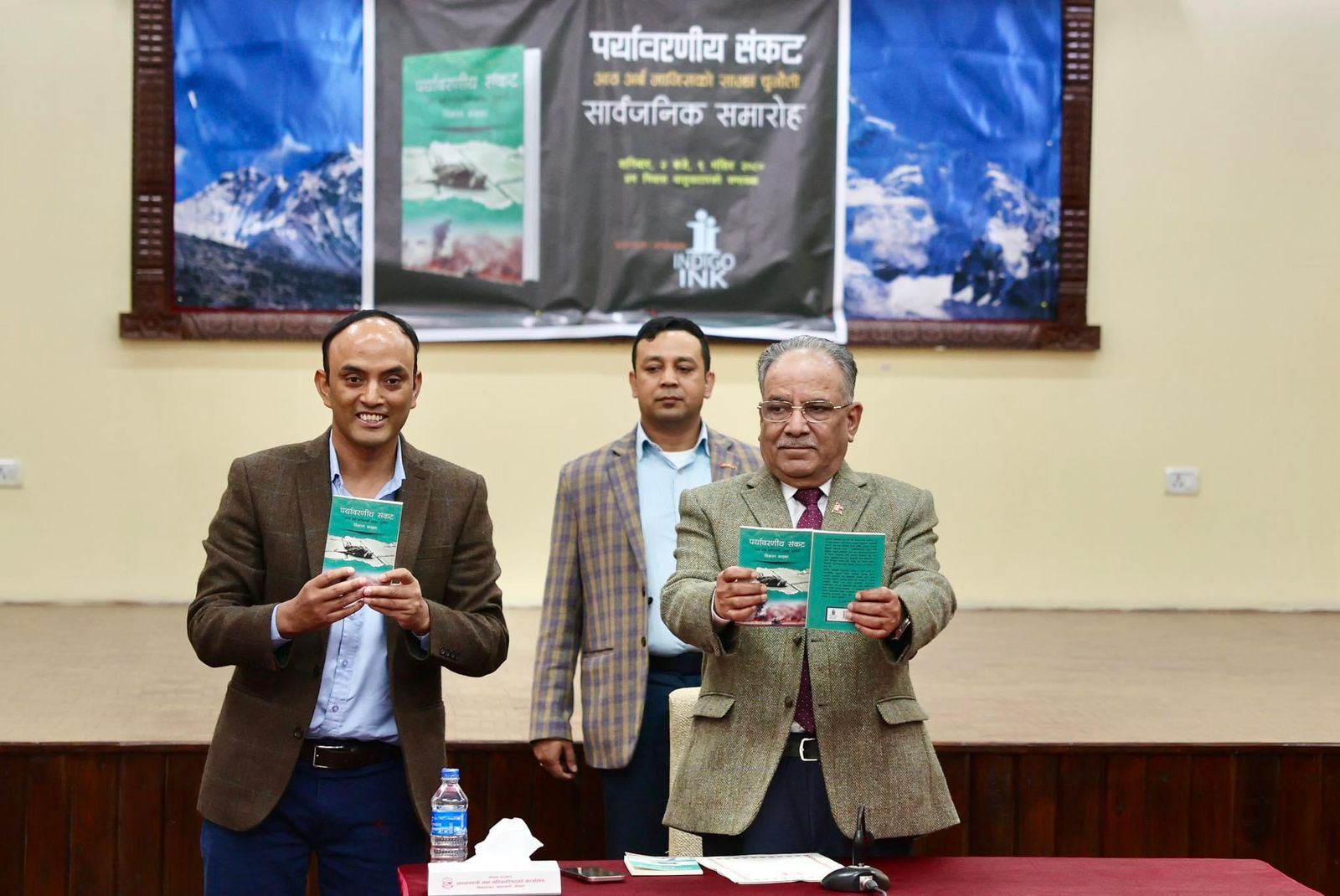   पर्यावरणको मुद्दा मार्क्सवादी अर्थराजनीतिको मूल मुद्दा बन्दैछ : प्रधानमन्त्री