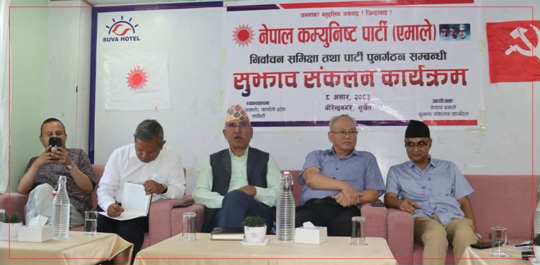 Vishnu Poudel Detained in Surkhet During UML Meeting