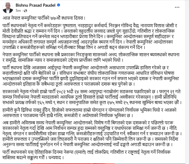 bishnu