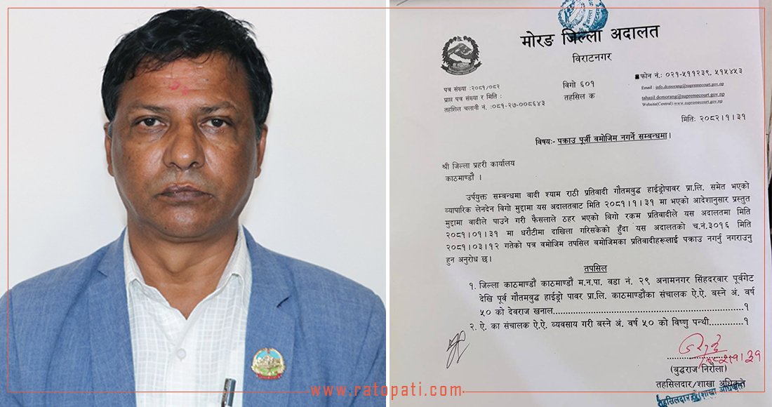 लुम्बिनी प्रदेशका एमाले सांसद विष्णु पन्थीले बुझाए बिगो रकम, पक्राउ नगर्न अदालतको पत्र