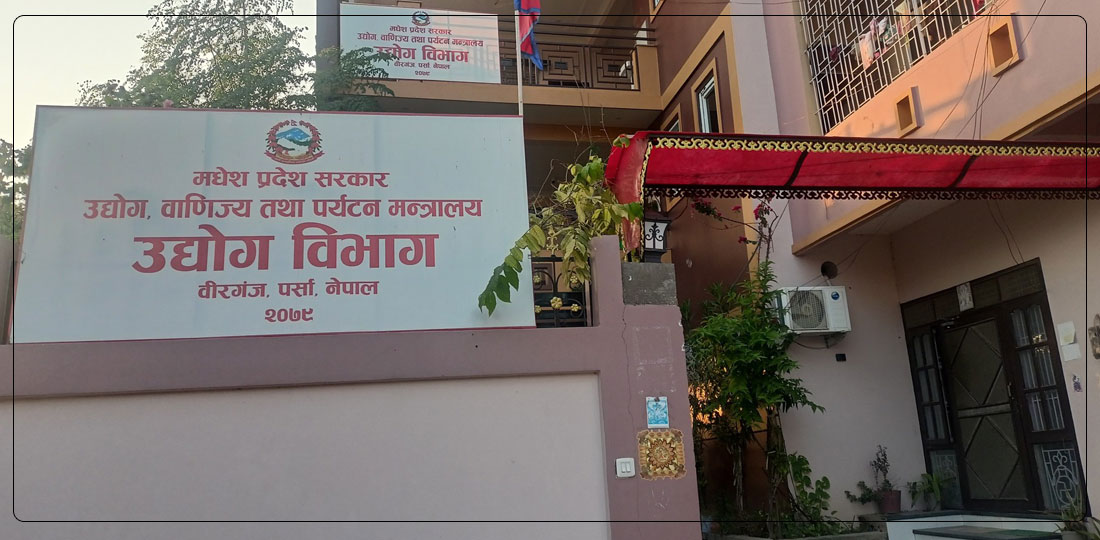   अधिकार संघमै, विभागका कर्मचारी कामविहीन