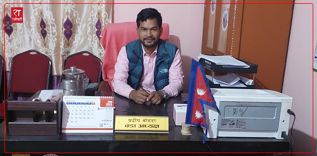जेनजी पुस्ताका वडा अध्यक्ष भन्छन्– भ्रष्टाचार नियन्त्रण र प्रत्यक्ष निर्वाचित कार्यकारी चाहिन्छ