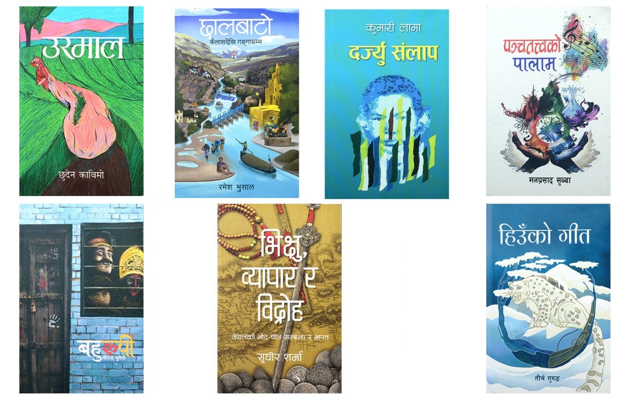 मदन पुरस्कार २०८१ का लागि पुस्तकहरूको श्रेष्ठ-सूची सार्वजनिक