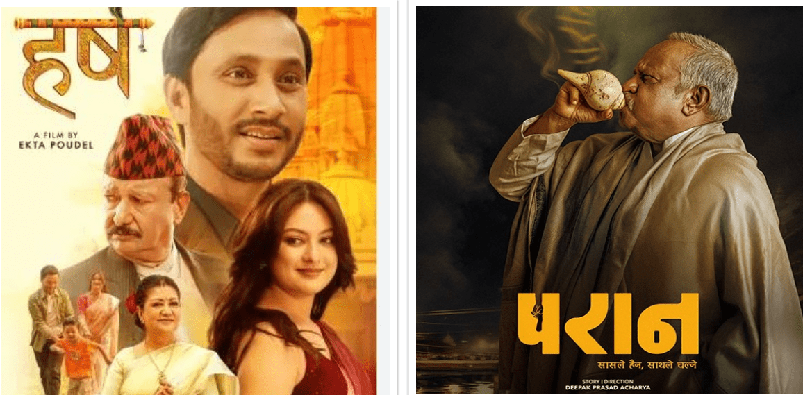 बक्स अफिस रिपोर्ट : ‘परान’ को कमाई १७ करोड, ‘हर्ष’ को २८ लाख
