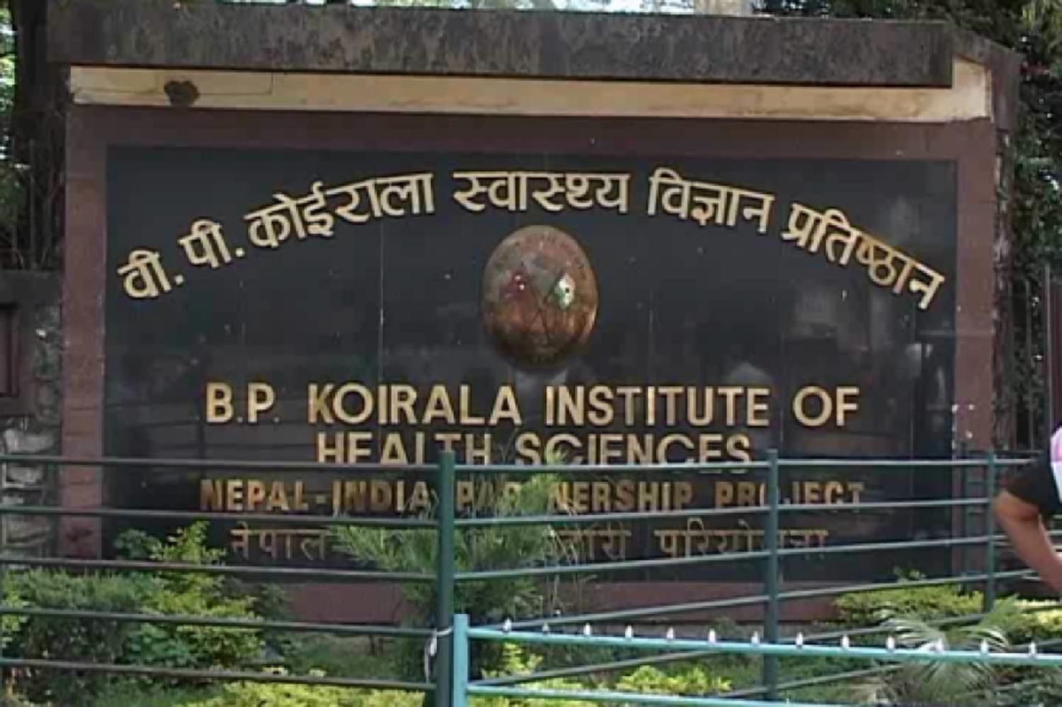 BP Pratisthan 1