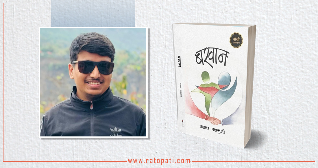 Book Review: 'Bakhan' Chronicles Chitwan's History and Struggle