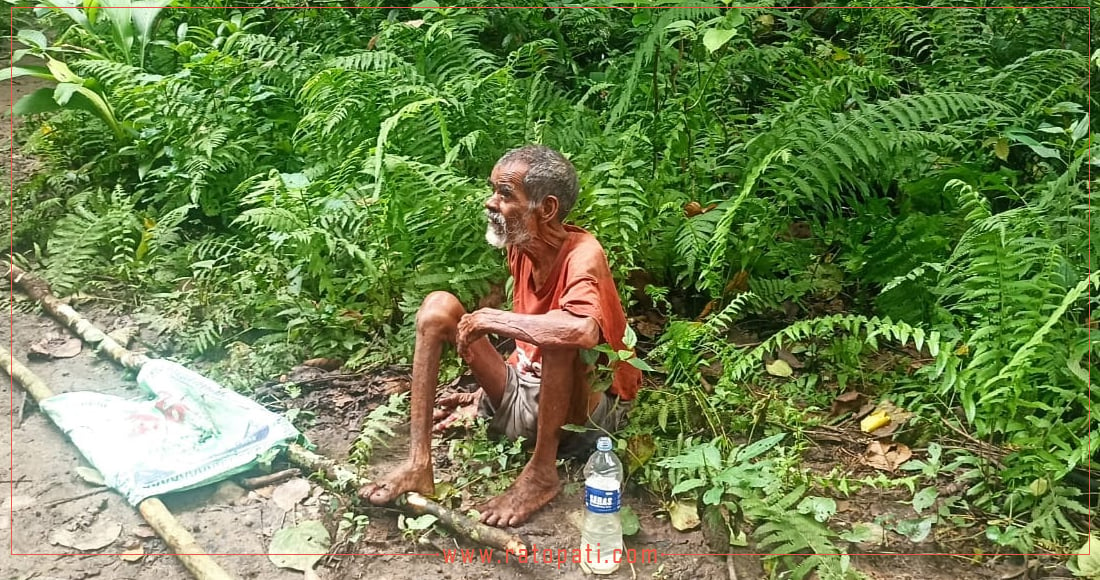 जङ्गलमा छाडिएका ७० वर्षीय वृद्धको उद्धार, छोराबुहारीमाथि आरोप