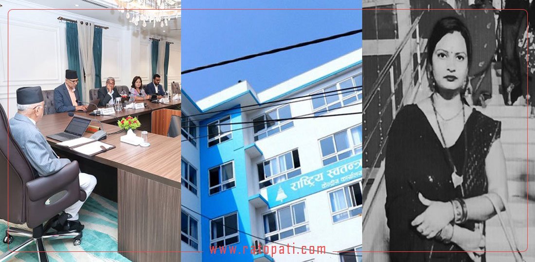   १० बजे १० समाचार :  ओली सरकारका तीन मन्त्री हटाइनेदेखि रुपन्देही–३ मा ठुला दललाई धक्का दिने रास्वपाको तयारीसम्म