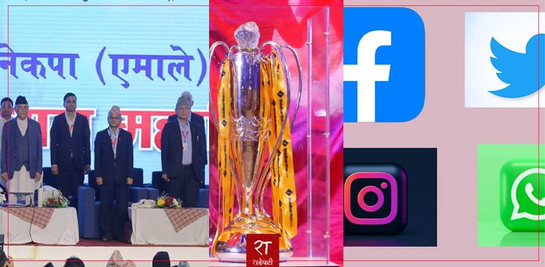   रातोपाटी ब्रिफिङ : यस्ता छन् आजका ‘टप टेन’ समाचार