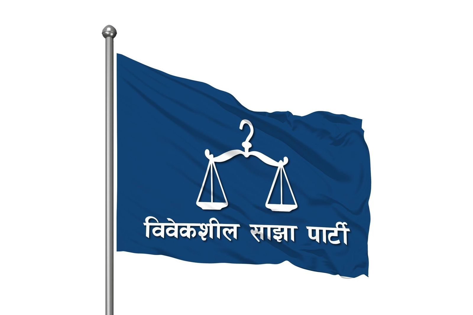   वैकल्पिक राजनीतिक शक्तिदेखि जेनजी पुस्तासम्मको बृहत्तर एकताका लागि विवेकशील पार्टीको आह्वान