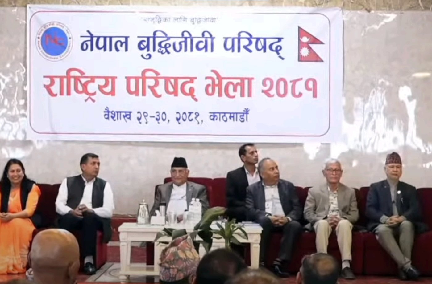 बुद्धिजीवी परिषद् भेलाको निष्कर्ष : विकास र समृद्धिलाई प्राथमिकता