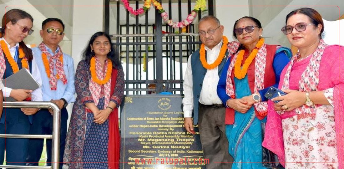 झापामा भारतीय सहयोगमा विद्यालय भवन निर्माण सुरु