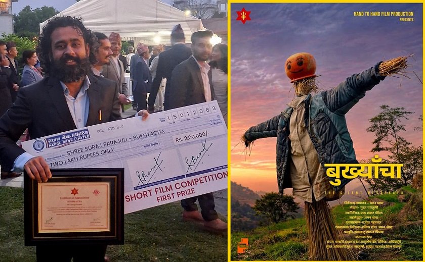 नेपाली सेनाको लघुचलचित्र 'बुख्याँचा' प्रथम