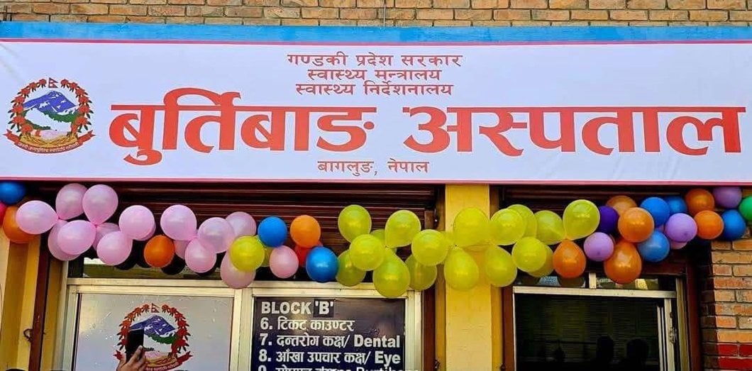 बागलुङको बुर्तिवाङमा बन्यो ५० शय्याको अस्पताल