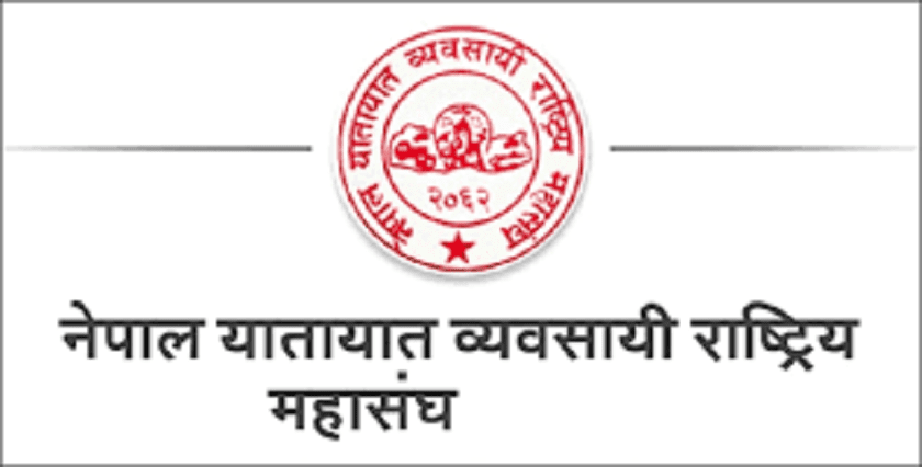 Federation of Nepalese National Transport Entrepreneurs Announces 7th National Convention