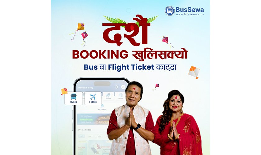   बससेवाबाट टिकट काट्ने ५ जनालाई खसी उपहार