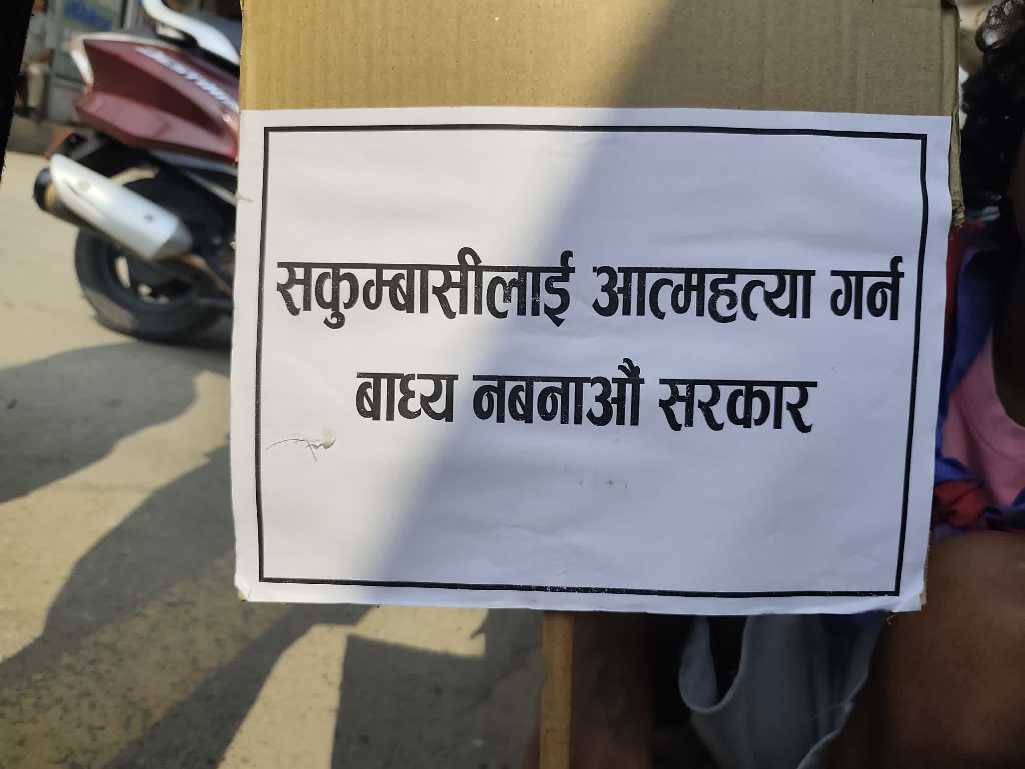 butwal sukumbasi protest (2)