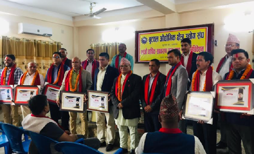 बुटवल औद्योगिक क्षेत्र उद्योग संघमा नयाँ नेतृत्व चयन