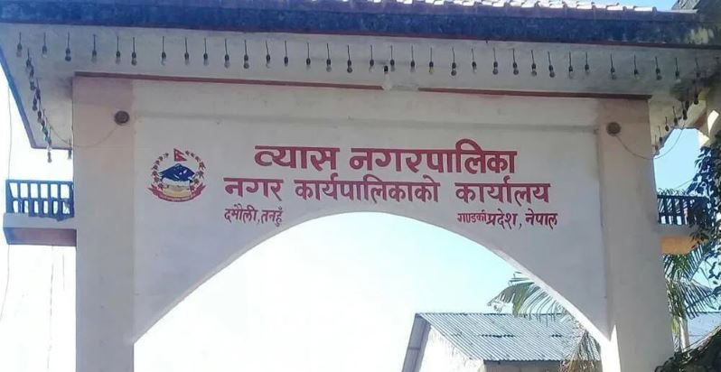 व्यास नगरपालिकामा ५६ प्रतिशत योजना सम्पन्न