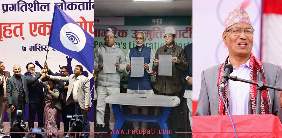   १० बजे १० समाचार : प्रगतिशील लोकतान्त्रिक पार्टी घोषणा, टुक्रियो जसपा