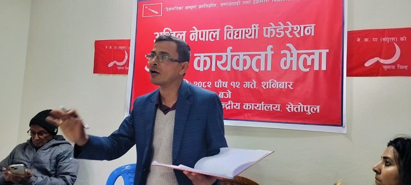   ब्युँतियो ०८ सालको विद्यार्थी फेडेरेशन