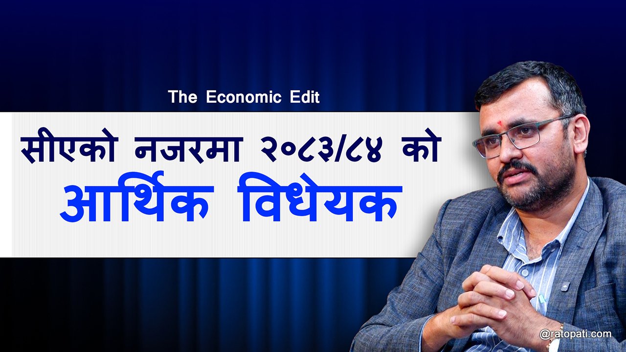 CA Madhu Pokharel Discusses Budget and Economic Act