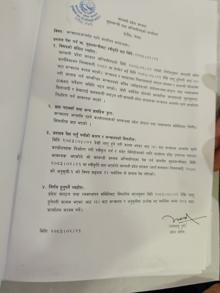 cabinet samrachana  (8)