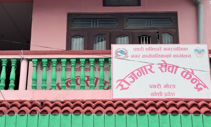 रोजगार सेवा केन्द्रलाई रूपान्तरण गरिने, सरकारले ल्यायो नयाँ कार्यविधि
