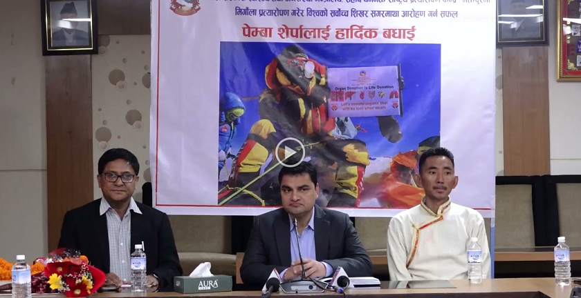 मिर्गौला प्रत्यारोपणपश्चात् सगरमाथाको सफल आरोहण गर्ने शेर्पा सम्मानित