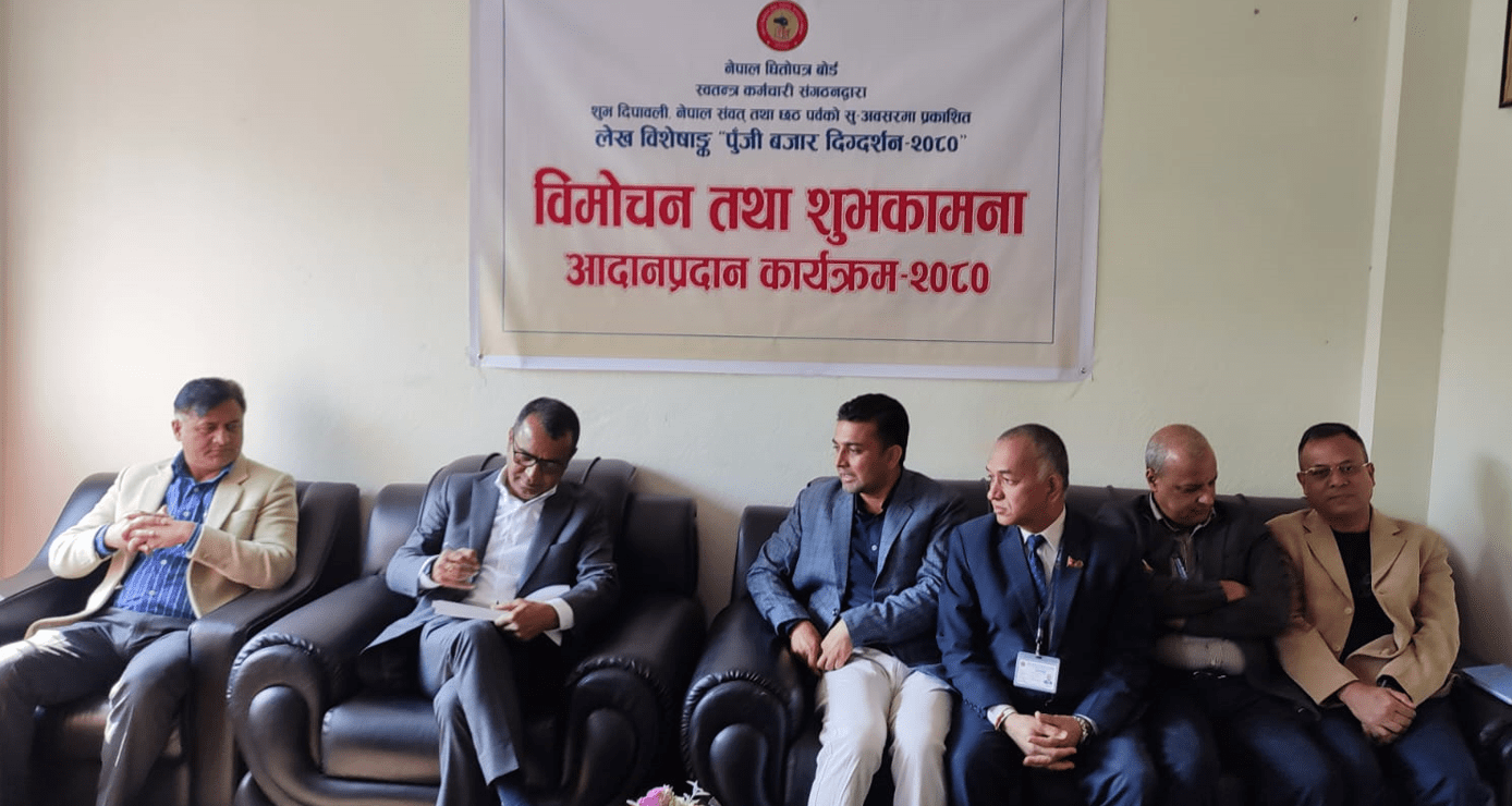 नेपाल धितो पत्र बोर्ड स्वतन्त्र कर्मचारी संगठनद्वारा ‘पुँजी बजार दिग्दर्शन’ सार्वजनिक