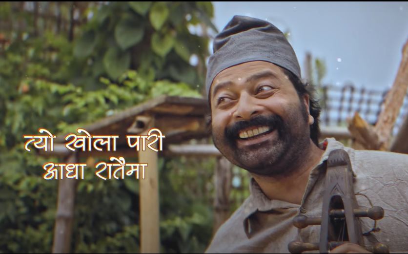   यस्तो छ ‘पूर्ण बहादुरको सारङ्गी’ गीत ‘दाहिने हातैमा’