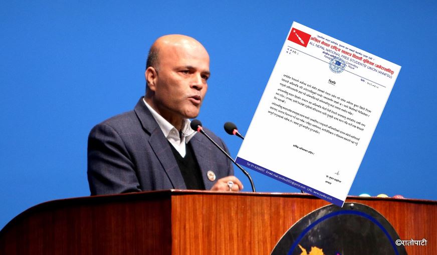   अनेरास्ववियुले भन्यो–सांसद सिंहको अभिव्यक्ति अमर्यादित र राष्ट्रघाती