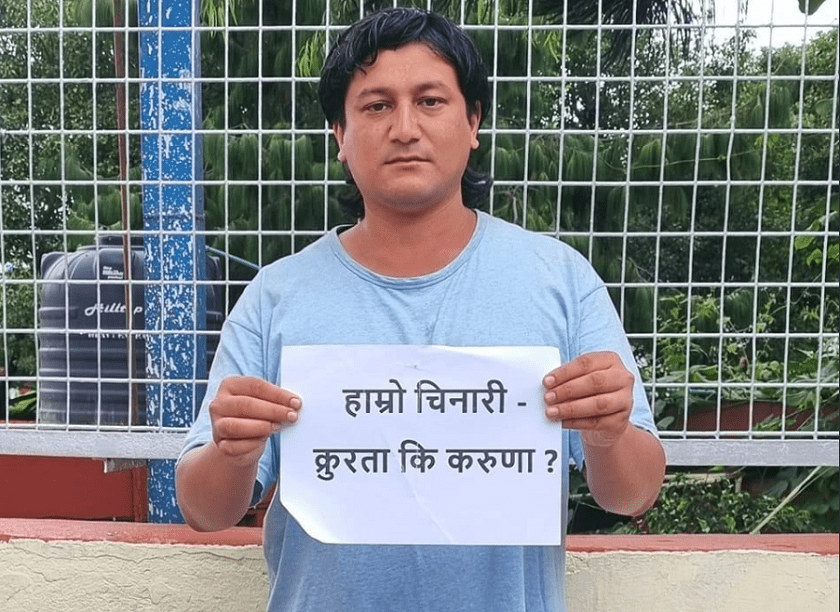   सञ्चारमन्त्रीको राजीनामा माग्दै सामाजिक अभियन्ता ईः ईः ले भने– बिथोल्न खोजे भयंकर मूर्खता