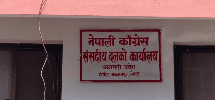   केसी र बहादुरको छलफलपछि कांग्रेस बागमती प्रदेश संसदीय दलको बैठक स्थगित