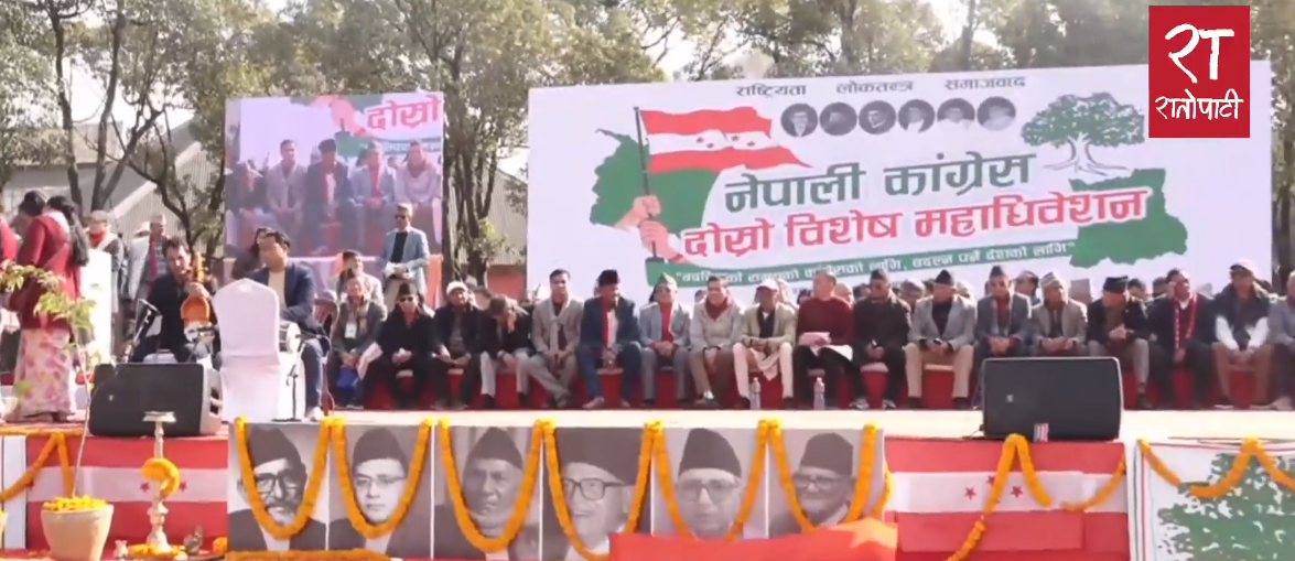 विशेष महाधिवेशन : महामन्त्रीदेखि केन्द्रीय सदस्यसम्म को–को भए सहभागी ?