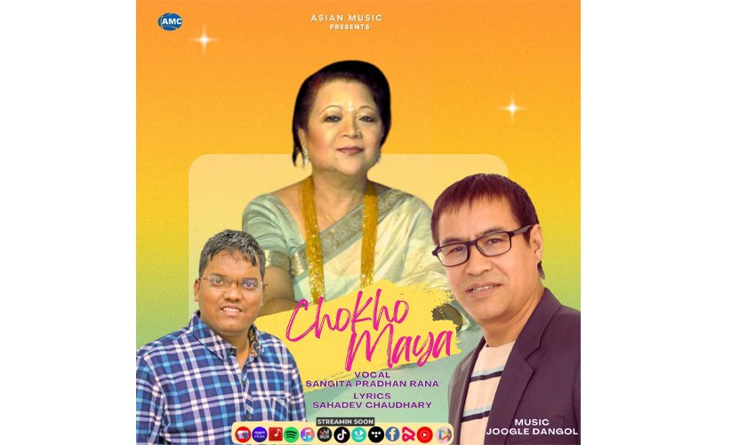 सञ्चारकर्मी सहदेव चौधरीको ‘चोखो माया’ बजारमा