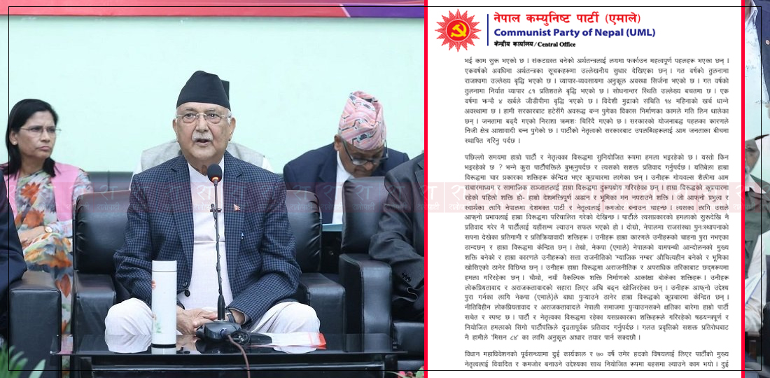 कस्ता छन् एमालेविरुद्ध ‘गोयबल्स शैली’मा उत्रेका चार प्रकारका शक्ति ?