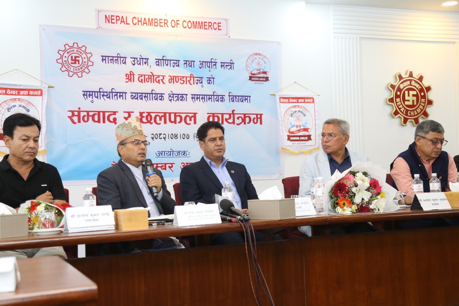   एमआरपीमा अन्याेलता देखिएपछि चेम्बरले गर्‍यो उद्योगमन्त्री सहित व्यवसायीसँग अन्तरक्रिया