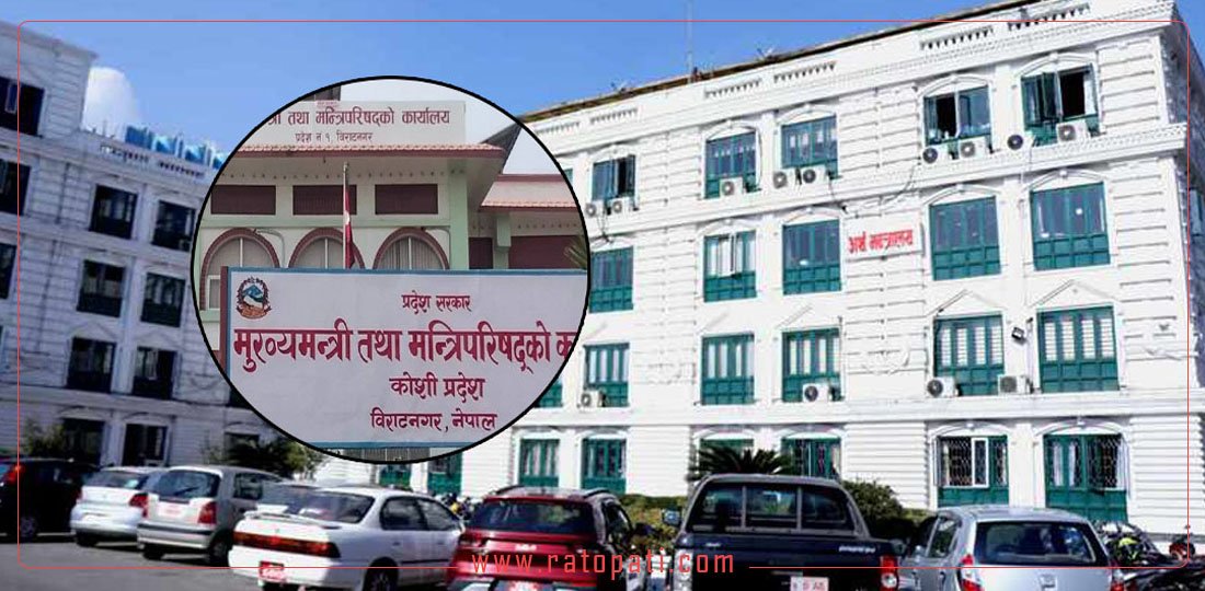कोशी प्रदेशलाई दिने अनुदान रकम निरन्तर घट्दो