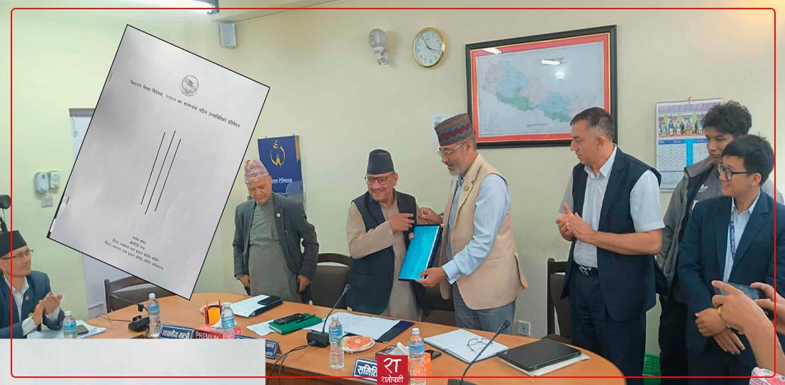 उपसमितिले बुझायो विद्यालय शिक्षा विधेयकको प्रतिवेदन