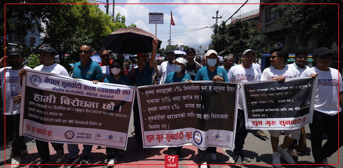   सुनमा लगाइएको विलासिता कर खारेजीको माग गर्दै प्रदर्शन (तस्बिरहरु)