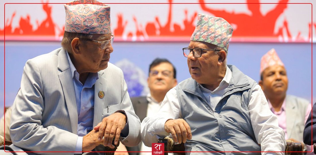   तस्बिरमा हेर्नुहोस् नेकपा (एकीकृत समाजवादी) र नेकपा एकता राष्ट्रिय अभियानबिचको एकता घोषणासभा