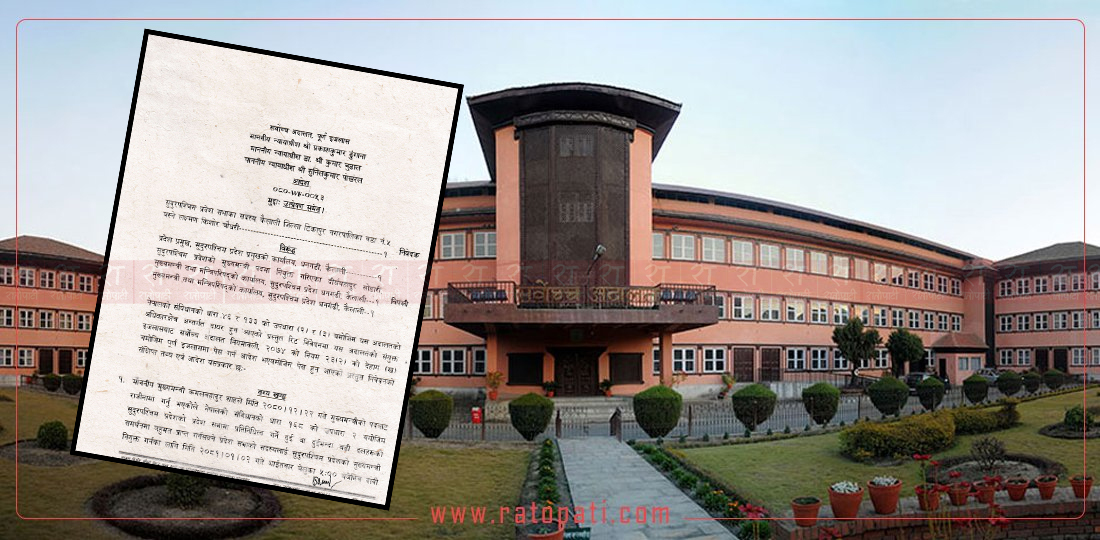   प्रदेश सरकार गठन प्रक्रियामा देखिएका संवैधानिक त्रुटि सच्याउन सर्वोच्चको निर्देशनात्मक आदेश