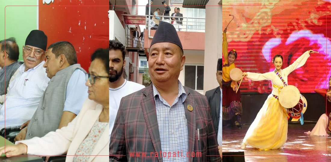 १० बजे १० समाचार : माओवादीमा नेतृत्वको लागि रोटेसन प्रणालीको प्रस्ताव, मुख्यमन्त्री लामा राजीनामा दिन तयार