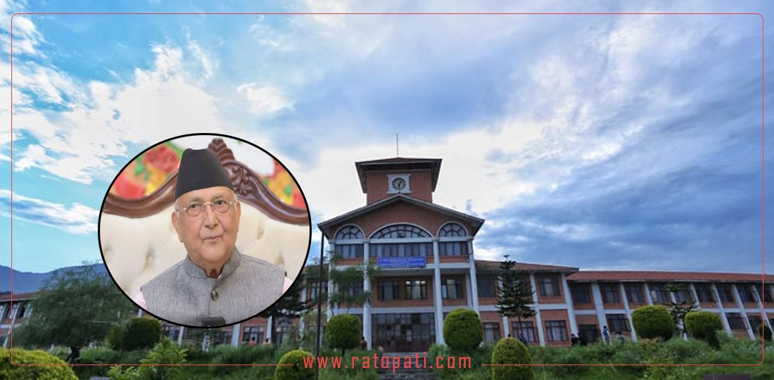   प्रधानमन्त्रीको निर्देशनमा त्रिविको नीति तथा कार्यक्रम रोकियो