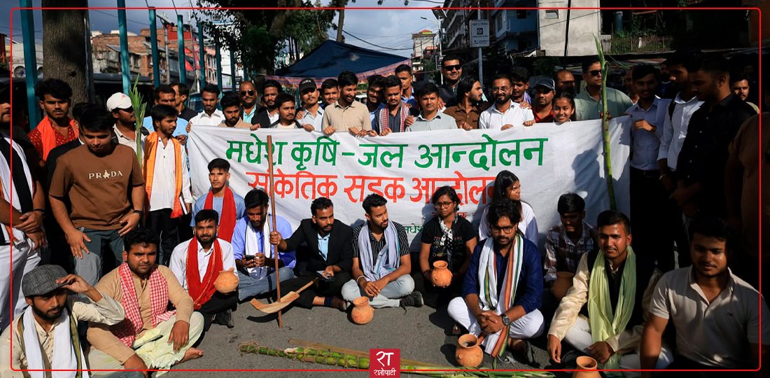   खडेरीका बेला मधेसमा सरकारले ठोस कदम नचालेको भन्दै माइतीघरमा प्रदर्शन (तस्बिरहरु)