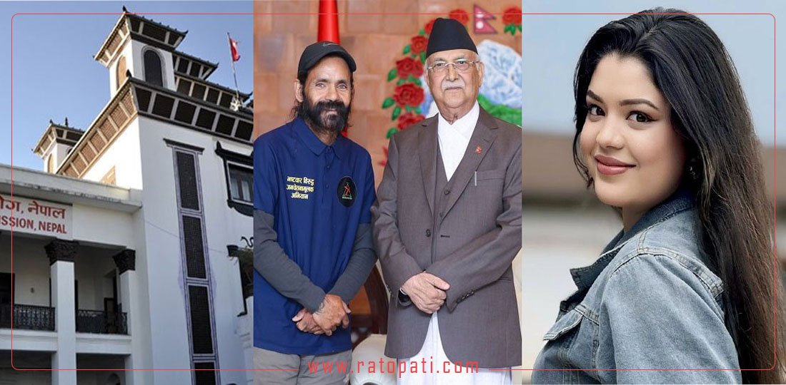   १० बजे १० समाचार : रास्वपासँग सम्बन्धित पत्रबारे आयोग नै आश्चर्यमा, समीक्षाले सिकाइन् सबक