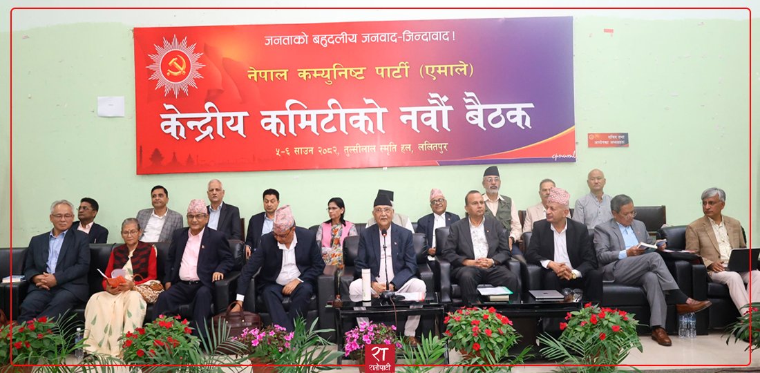 एमाले केन्द्रीय कमिटी बैठक च्यासलमा सुरु (तस्बिरहरू)