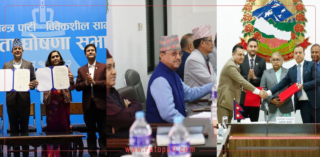   १० बजे १० समाचार : रास्वपा र विवेकशील साझाबिच एकता, पुसमा नियमित महाधिवेशनका लागि कांग्रेस संस्थापन पक्षको सर्त
